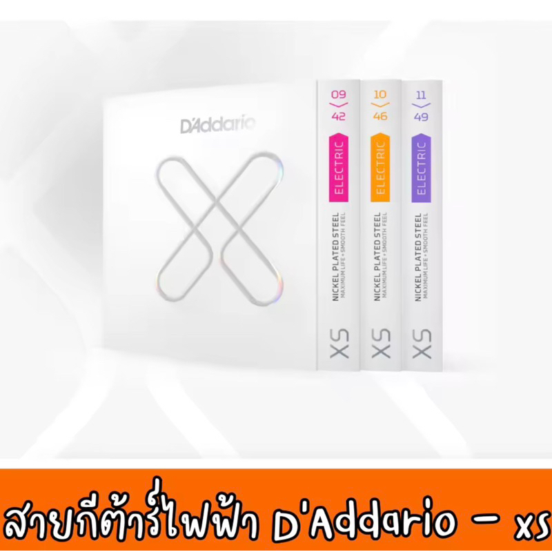 Dây đàn Guitar điện D 'addario XS Dây phủ Daddario đã đến. Hàng mới Không có hàng cũ.