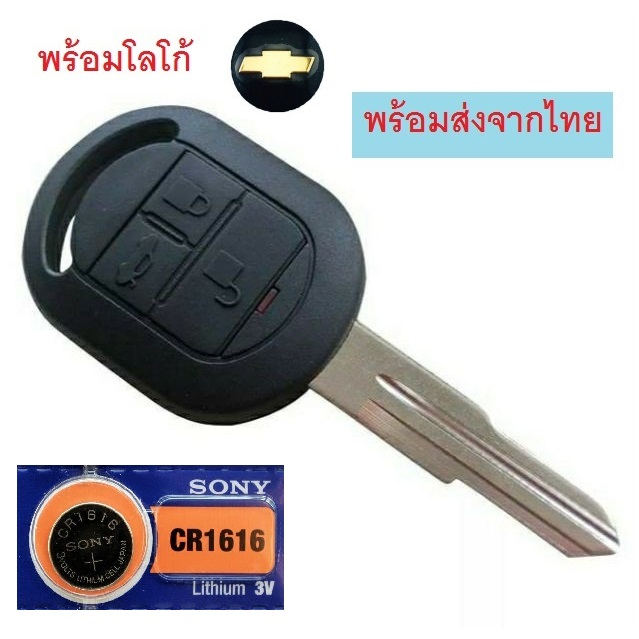 Chìa khóa Optra với Logo Kerry