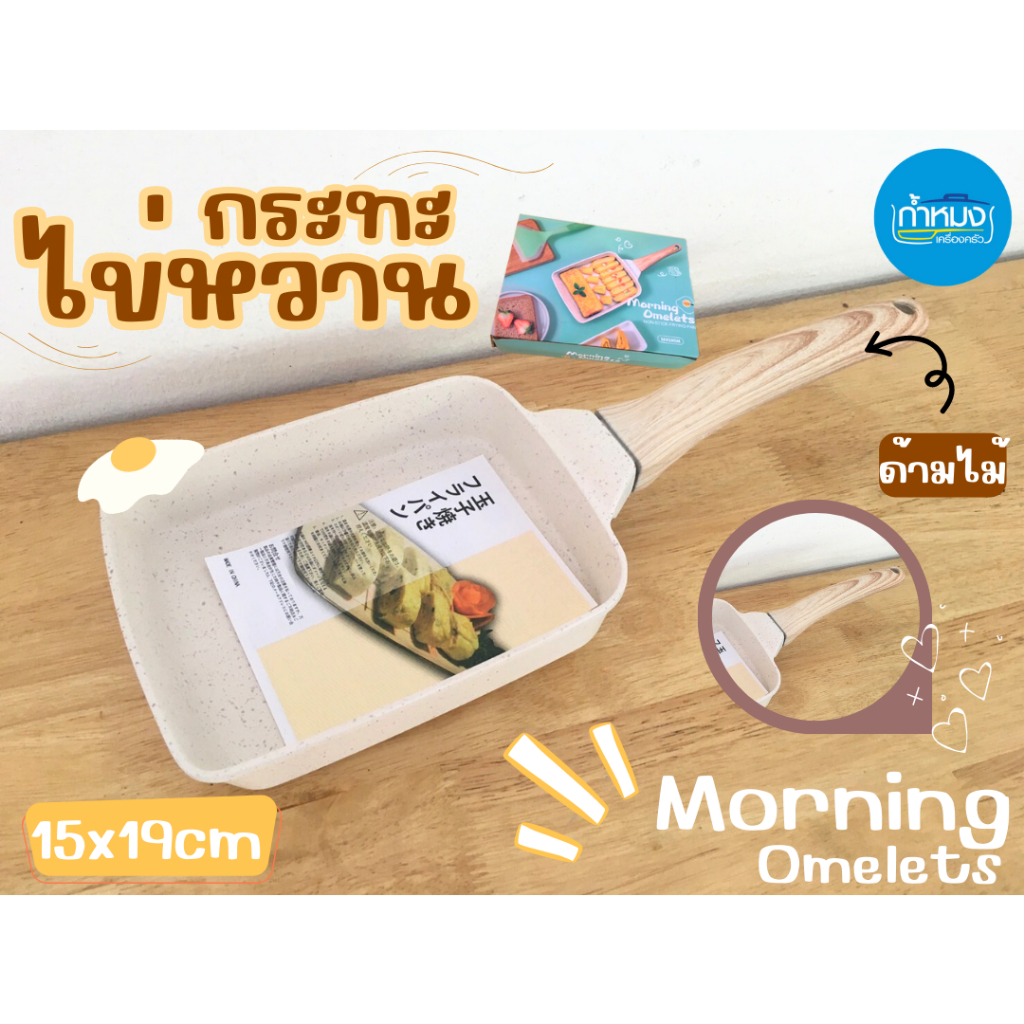 Chảo trứng ngọt Kashiwa Tay cầm bằng gỗ chiên đa năng được phủ