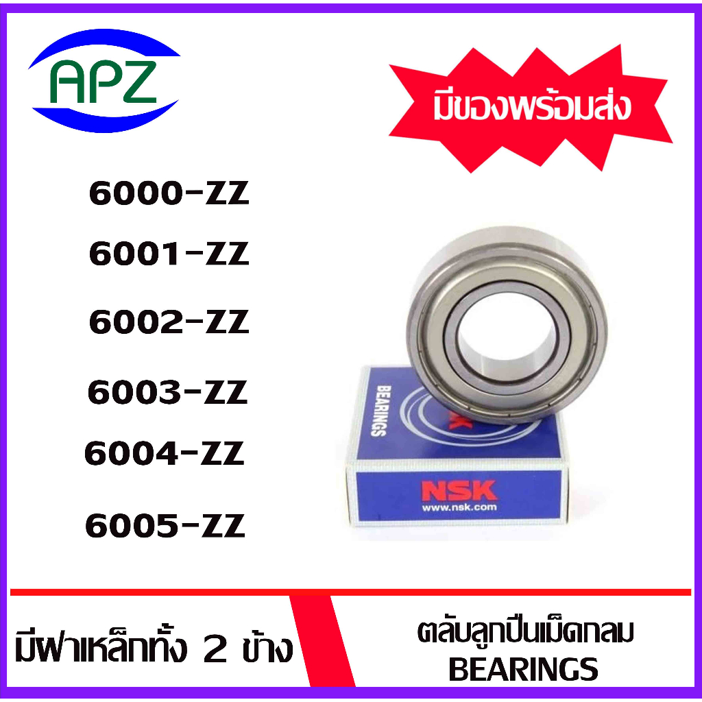 6000ZZ 6001ZZ 6002ZZ 6003ZZ 6004ZZ 6005ZZ NSK Vỏ thép Vòng bi (VÒNG BI) Phân phối bởi Apz