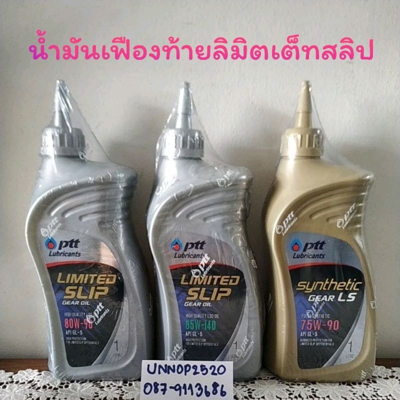 Gear Oil Limited Rear Slip 85w-140 80w-90 75w-90GL-5