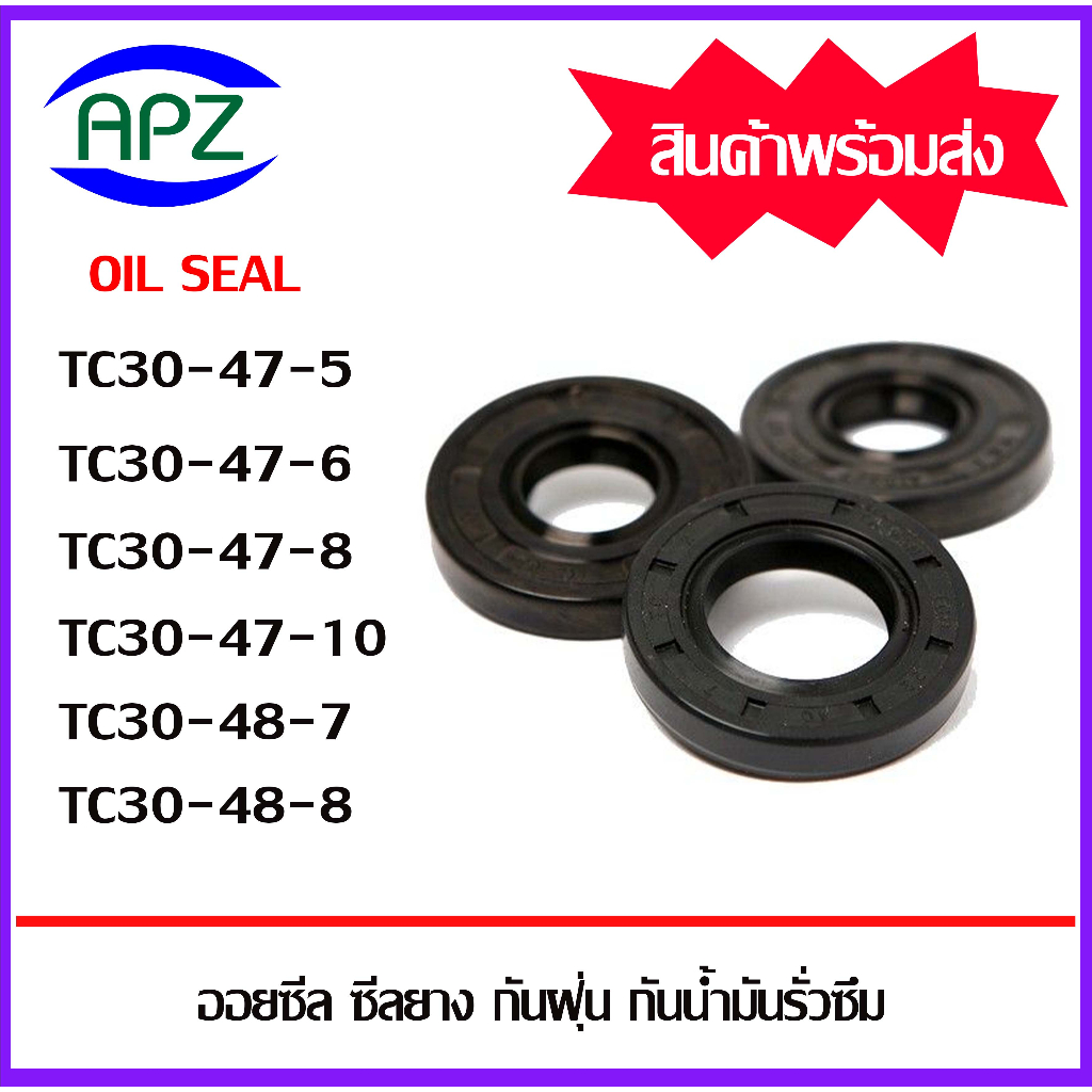 Con dấu dầu Cao su chống bụi TC30-47-5 TC30-47-6 TC30-47-8 TC30-47-10 TC30-48-7 TC30-48-8 (SEALS TC)
