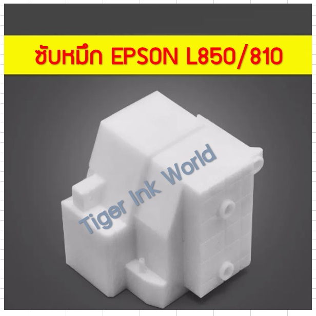 Hộp mực EPSON L850 / L810 Sản phẩm mới