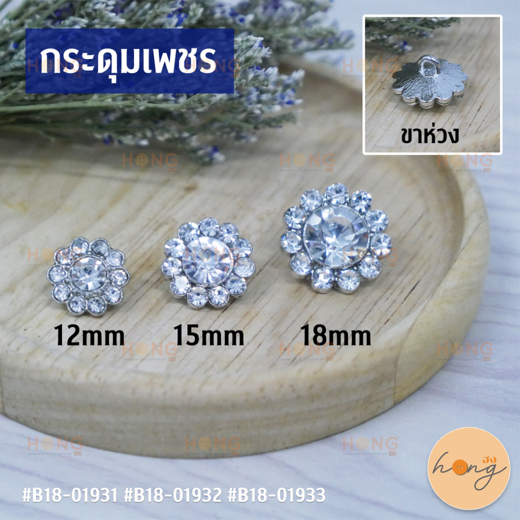 ️ Nút kim cương B18-01931 B18-01932 B18-01933