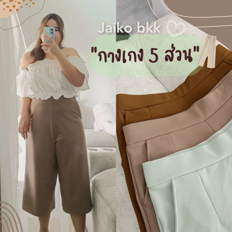Quần Jaiko 5 Inch dành cho nữ mũm mĩm Size 34-42