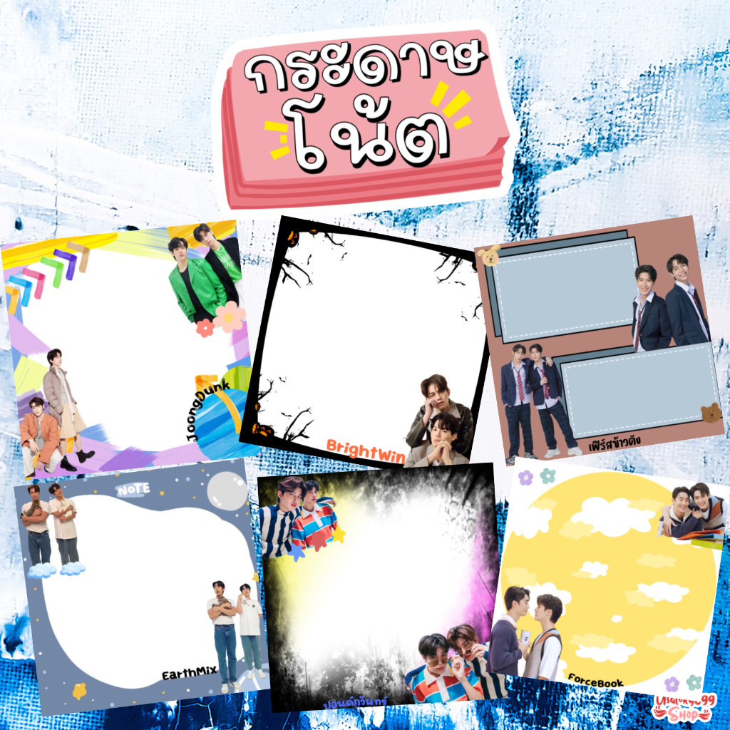 Giấy ghi chú Brightwin First Rice Tang Earth Mix Jungdang Pound Phuwin Tenew Jimmy C