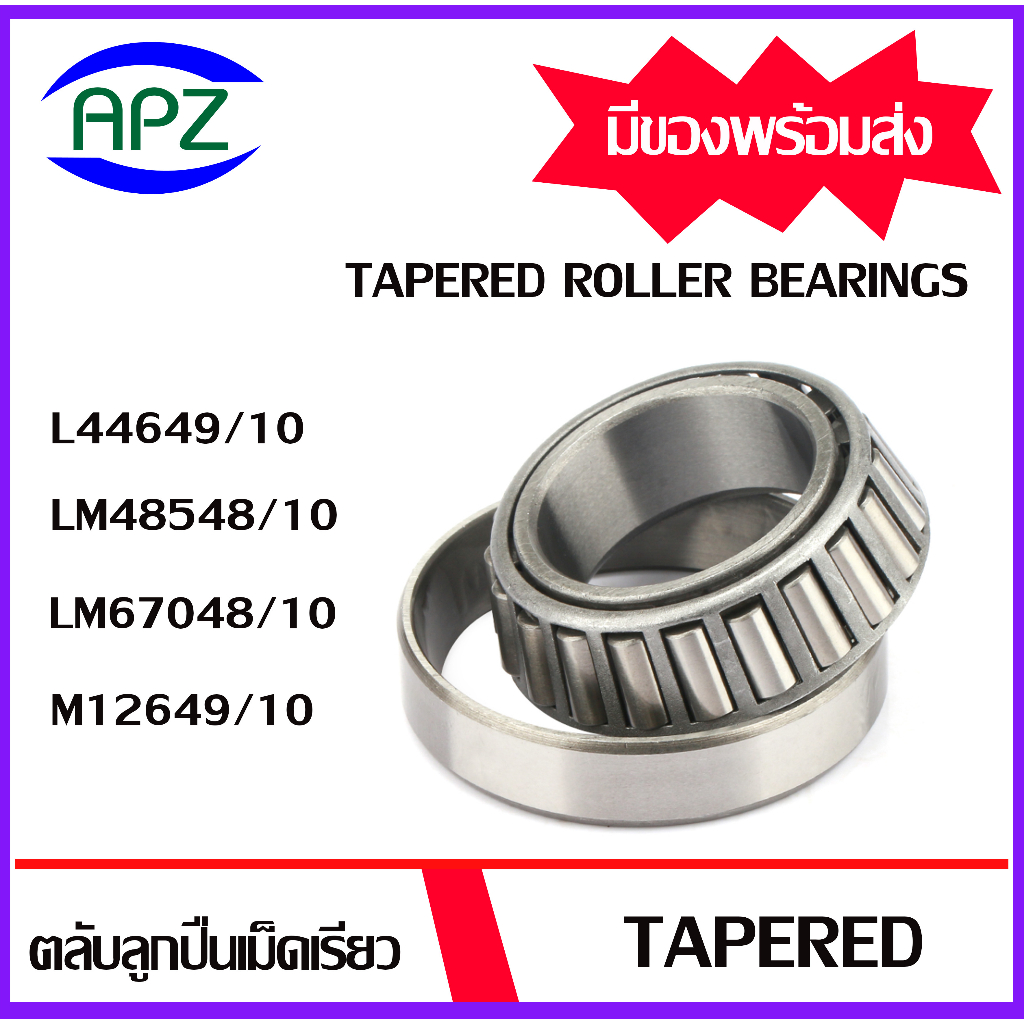 L44649 / 10 LM48548 / 10 LM67048 / 10 M12649 / 10 Vòng bi lăn côn 44648 / 10 48548 / 10 67048 / 10 1