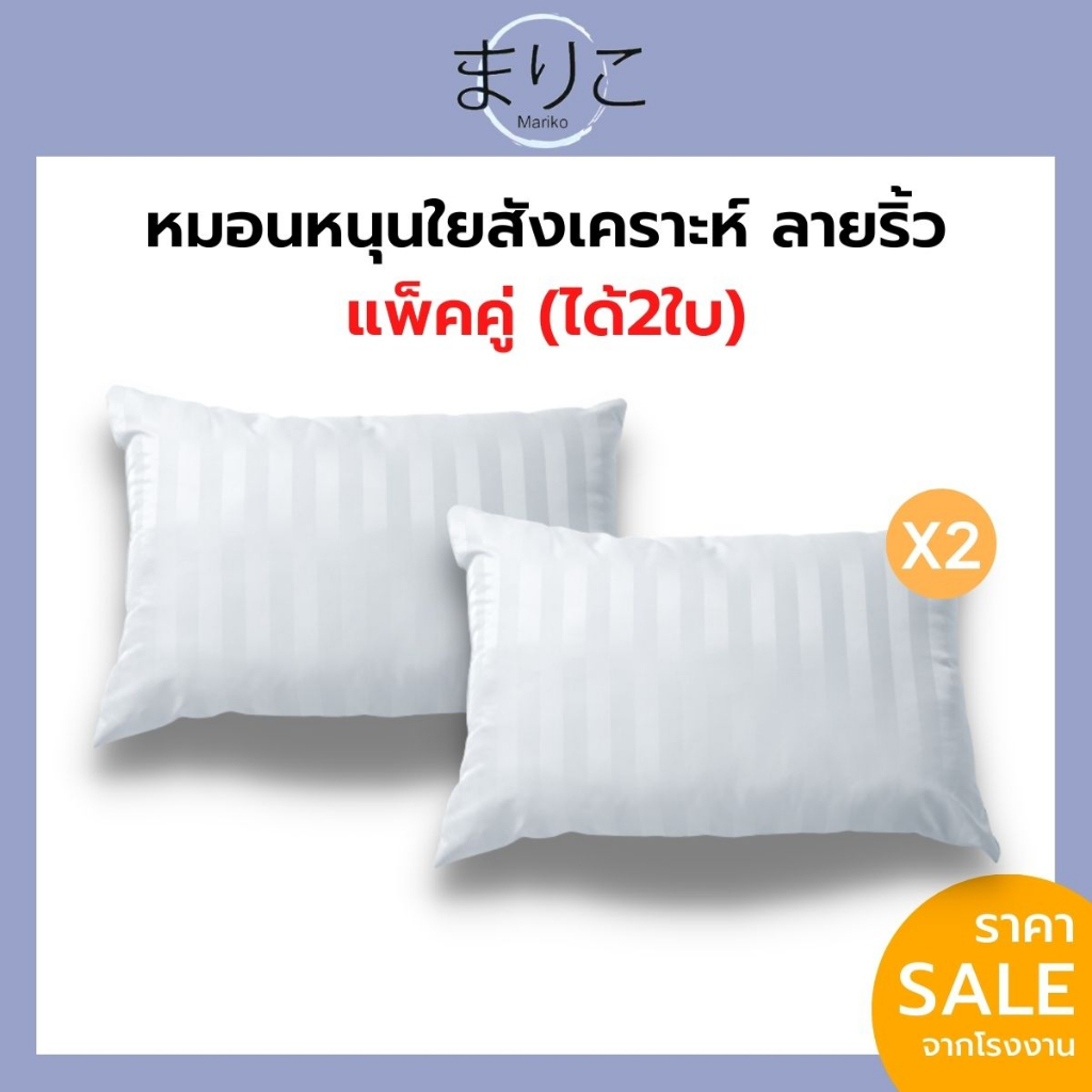 Mẫu phụ gối MARIKO (Gói đôi)