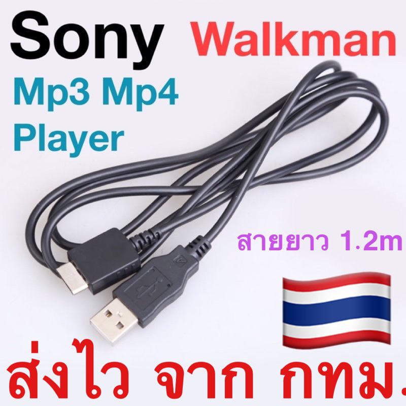 Cáp sạc USB Đồng bộ dữ liệu cho máy nghe nhạc MP3 MP4 Sony Walkman