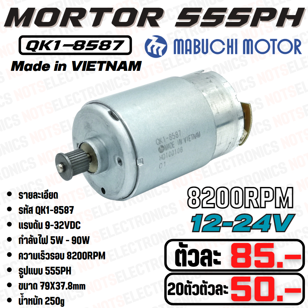Mã động cơ 555PH​Mẫu QK1-8587​ Sử dụng điện áp 12-24VDC​Tròn​ Thương hiệu MibuchiMotor 8200RPM Sản x