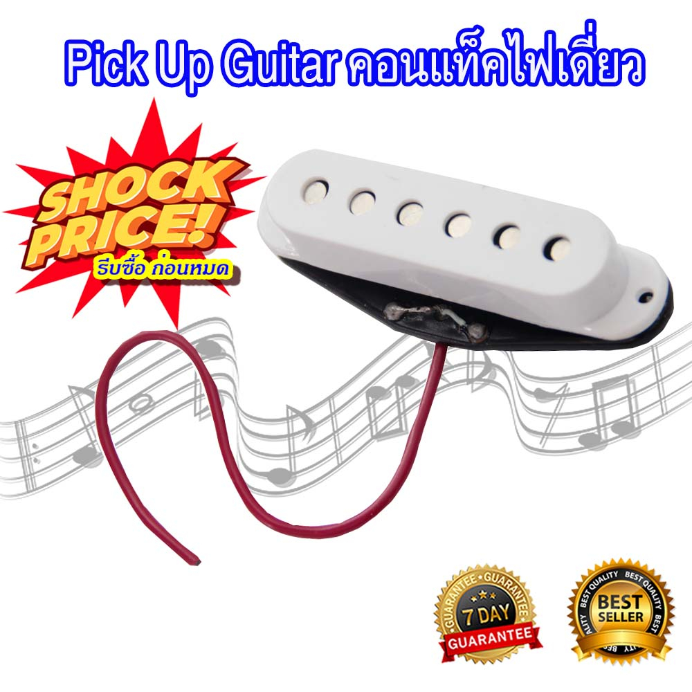 Imusic extra Pick Up Guitar Liên hệ đơn Pickup Điện