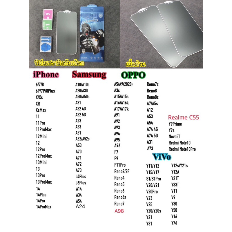 Gốm PV (Bảo vệ góc nhìn mờ) RealmeC55 RedmiA2plus OppoA98 SamA14 SamA24 SamA34 samA54