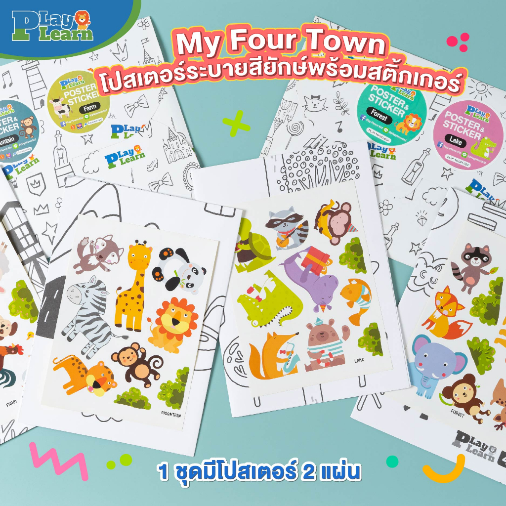 Bộ Poster tô màu khổng lồ kèm nhãn dán trong My Four Town Play Plearn Kid Thích hợp cho trẻ từ 3 tuổ
