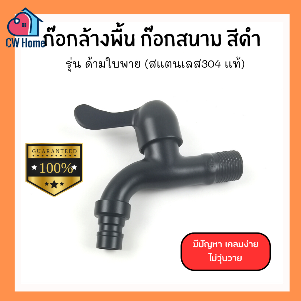 Vòi trường 304 Ống sàn màu đen Tay cầm mái chèo bằng thép không gỉ 304 (D10)