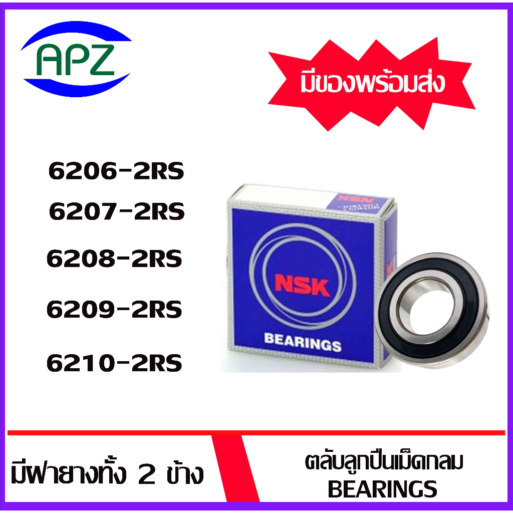 6206RS 6207RS 6208RS 6209RS 6210RS NSK Vòng bi cao su (VÒNG BI TƯỜNG) 6206DD 6207DD 6208DD 6209DD 62