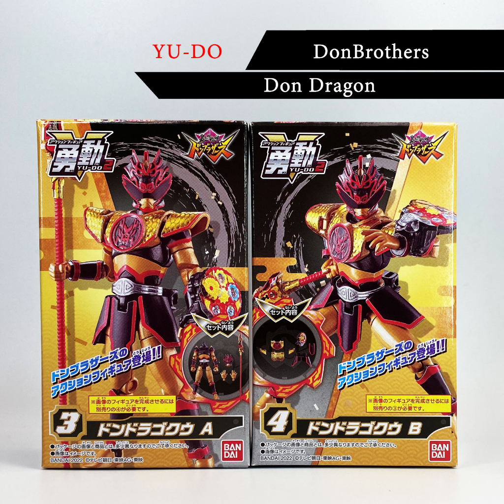 Bandai YUDO DonDragon DonBrothers 2