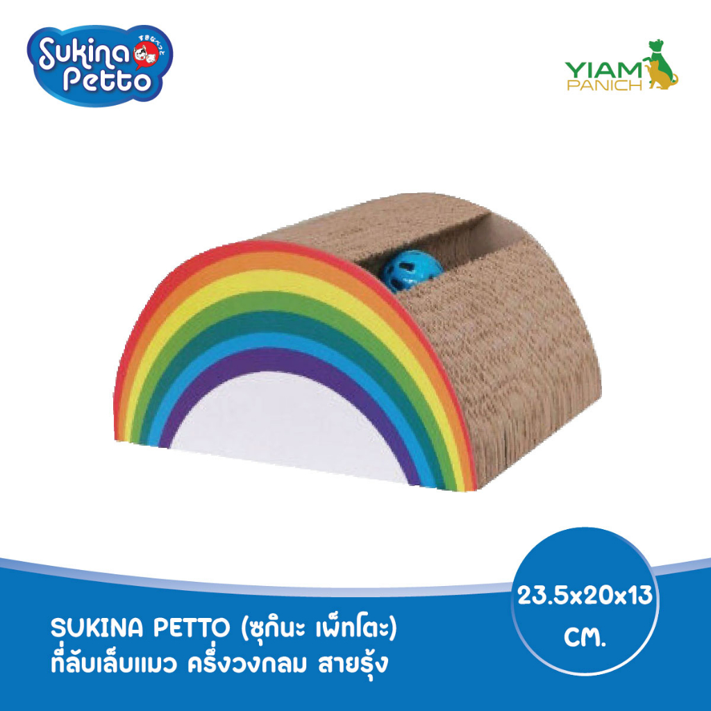 Sukina Petto Cat Scratcher Rainbow Half Circle / Dưa hấu / Tam giác (EP-432 433 SY-563)