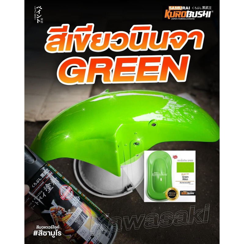 Sơn phun samurai k417 Ninja Green Fresh Color 2k