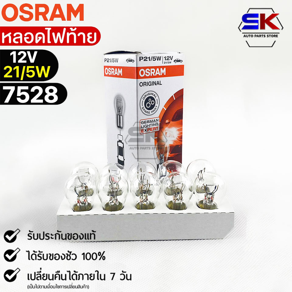 Bóng đèn đuôi Osram12V 21 / 5W (Số lượng 1 hộp 10 miếng) Osram 7528 Chính hãng 1