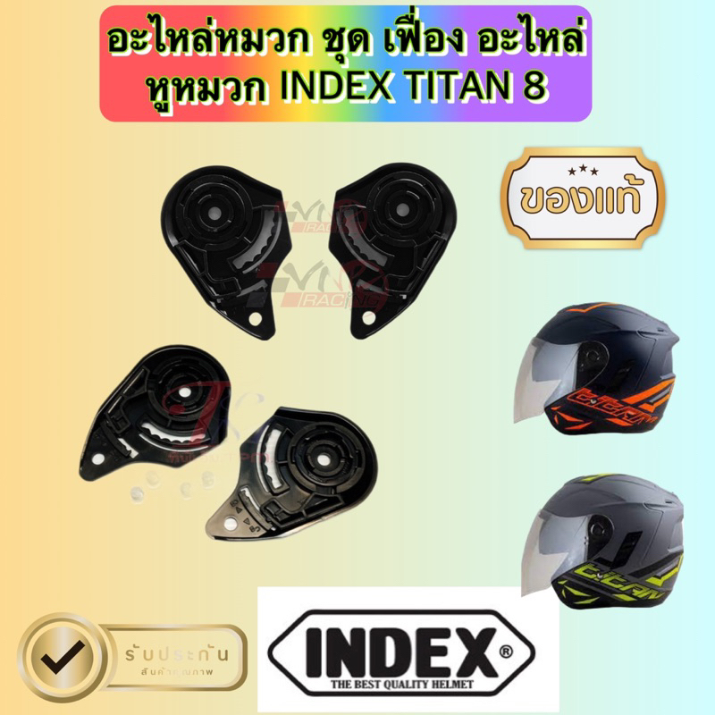 Mũ Phụ tùng Bộ bánh răng Mũ bảo hiểm Tai INDEX TITAN 8
