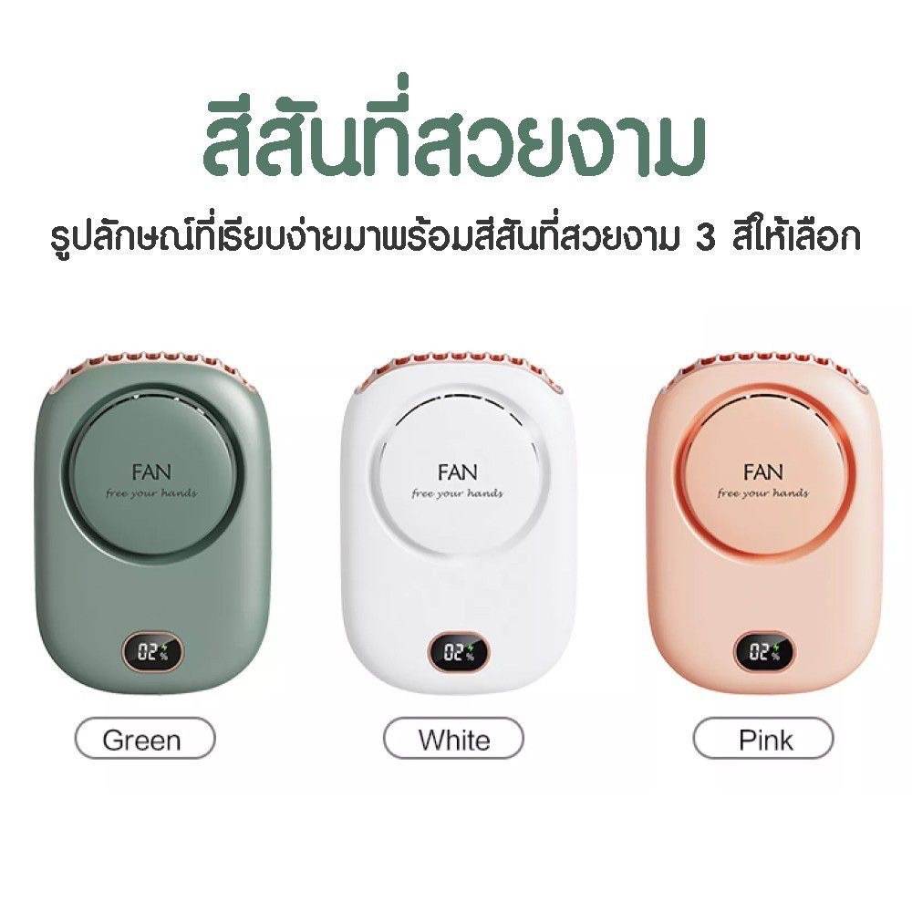 Mẫu quạt di động DQ203 Có dây đeo cổ. Treo có thể được thiết lập Kích thước nhỏ Trọng lượng nhẹ Khôn