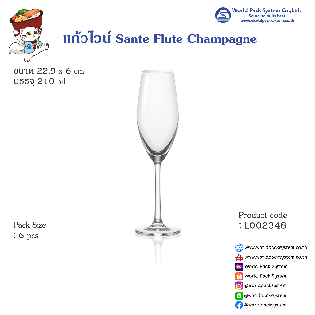 Sante Sáo Champagne Wine Glass Model SANTE1026F07B 210 Ml. (1 Cái)