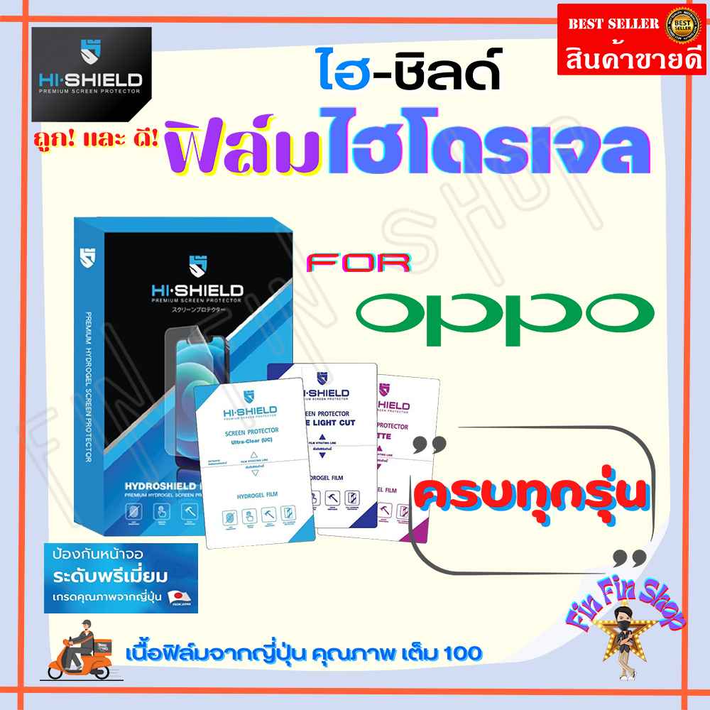 Phim Hishield Hydrogel OPPO A79 5G / A78 5G / A78 / A77 (2022) / A77s / A77 5G / A77 / A76 / A74 5G