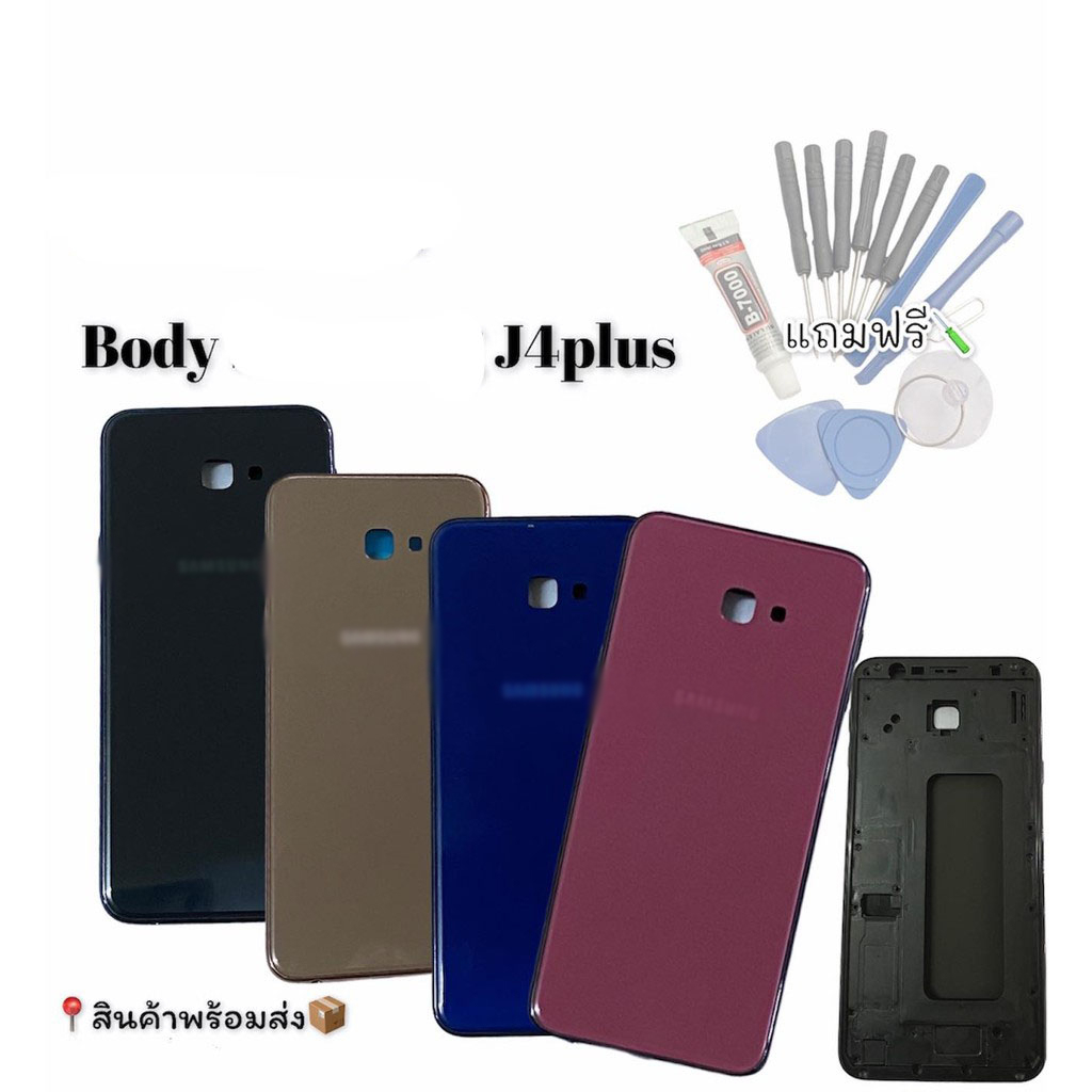 Body J4plus Set J4plus Middle Case + Back Cover J4plus J4 + J4plus / J4 +