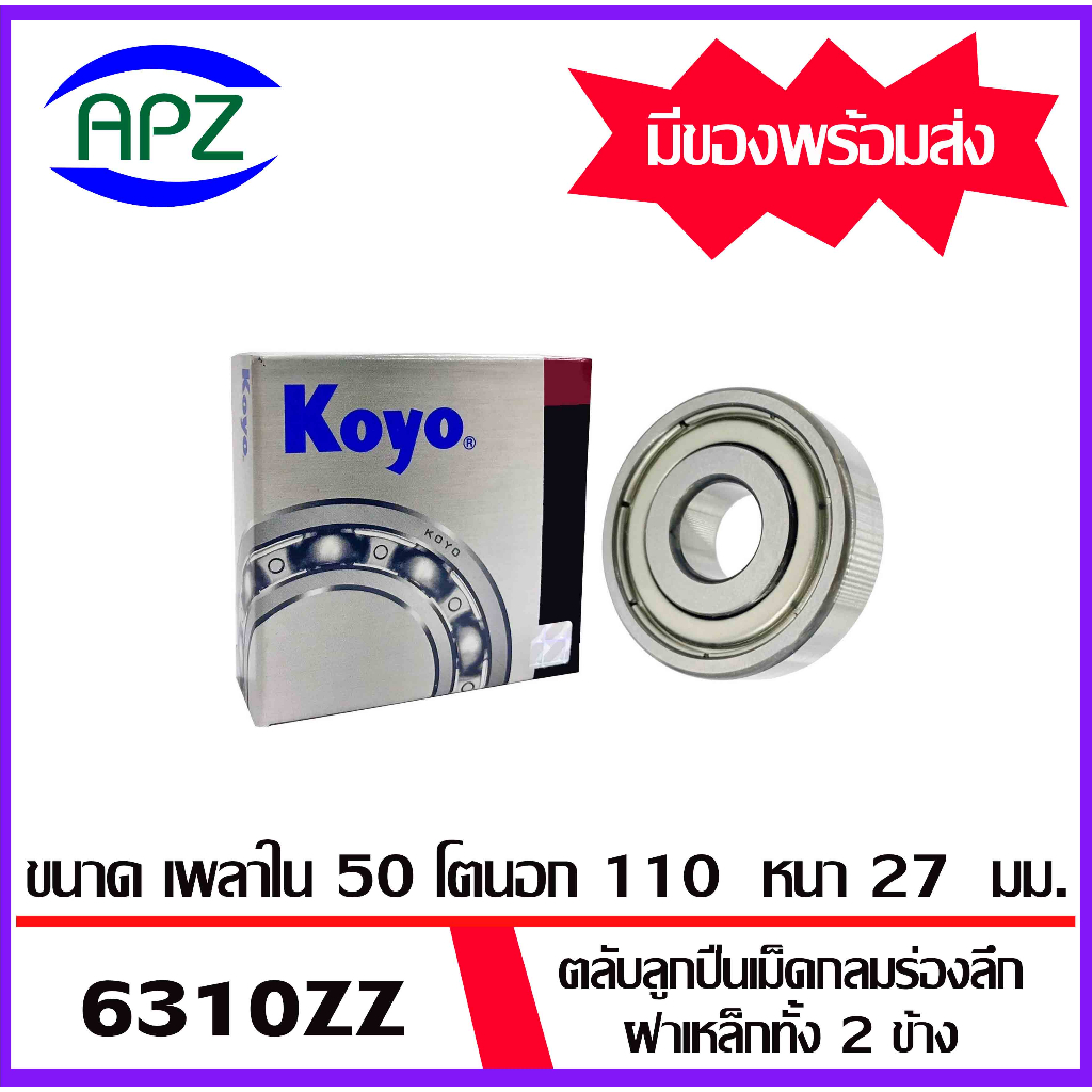 Vòng bi cao su 6310ZZ-KOYO ở cả hai bên 6310-2Z-KOYO (VÒNG BI TƯỜNG 6310ZZ) 6310Z của Apz