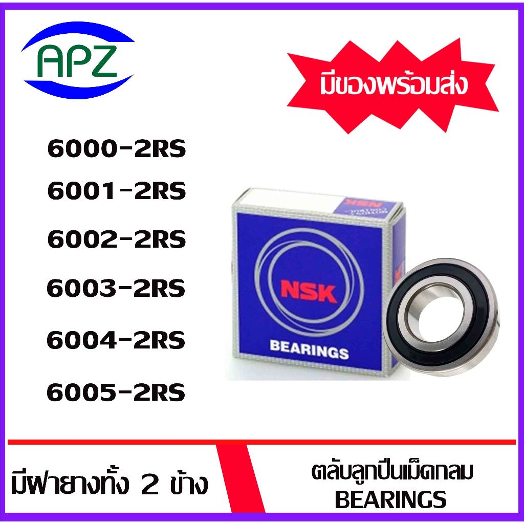 6000RS 6001RS 6002RS 6003RS 6004RS 6005RS Vòng bi cao su NSK (VÒNG BI) 6000DD 6001DD 6002DD 6003DD 6