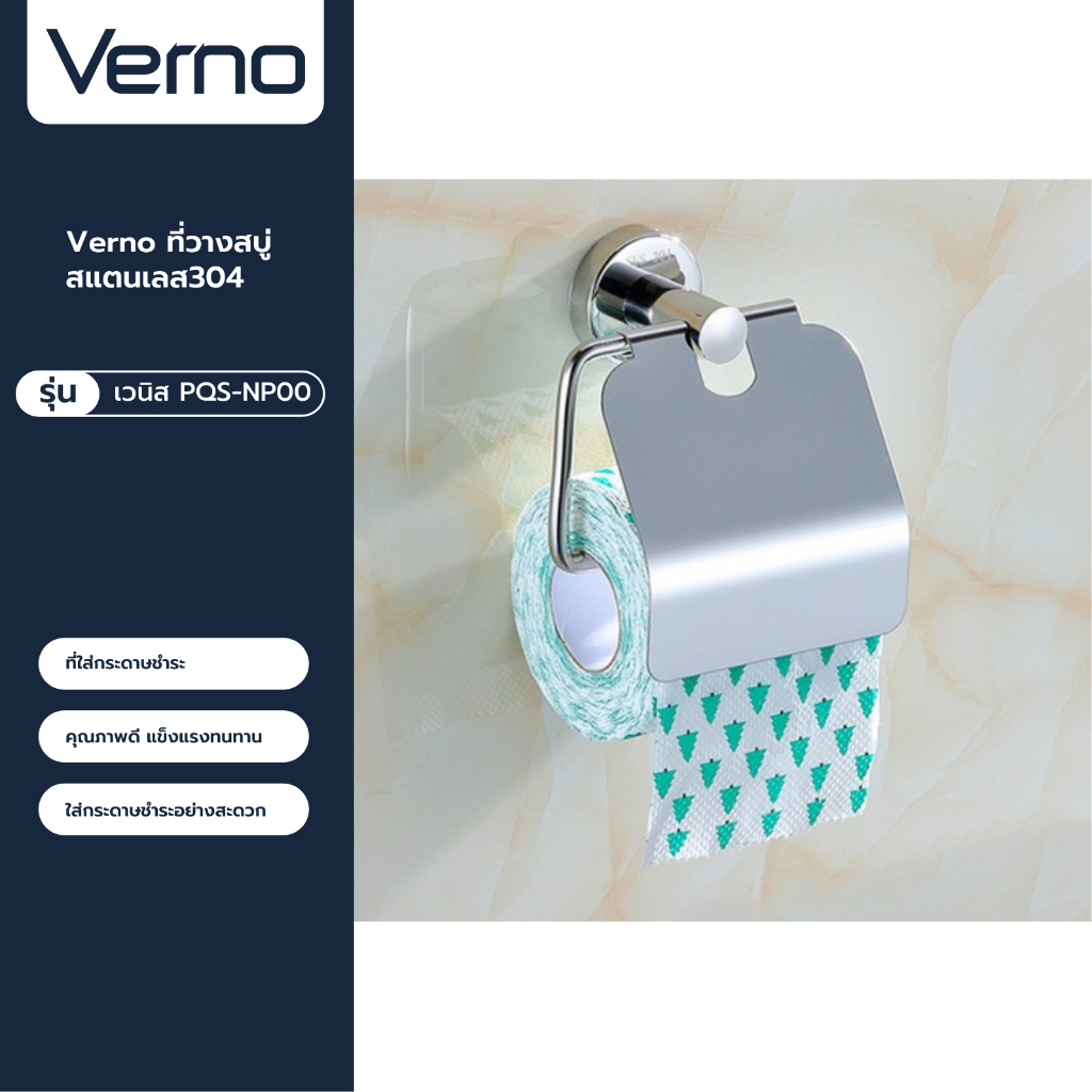 Verno Official Shop-Verno 304 Hộp đựng giấy vệ sinh bằng thép không gỉ có nắp Model Venice PQS-NP00 