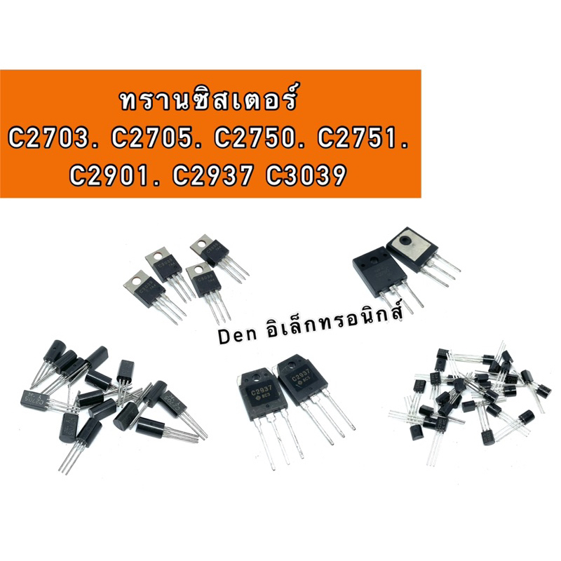 Bóng bán dẫn. C2703 C2705 C2750 2751 C2901 C2937 C3039