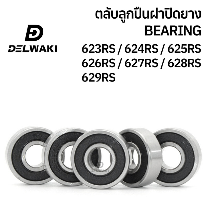 Vòng bi bọc cao su 2RS 623RS 624RS 625RS 626RS 627RS 628RS 629RS DELWAKI VÒNG BI DWKBEARING L