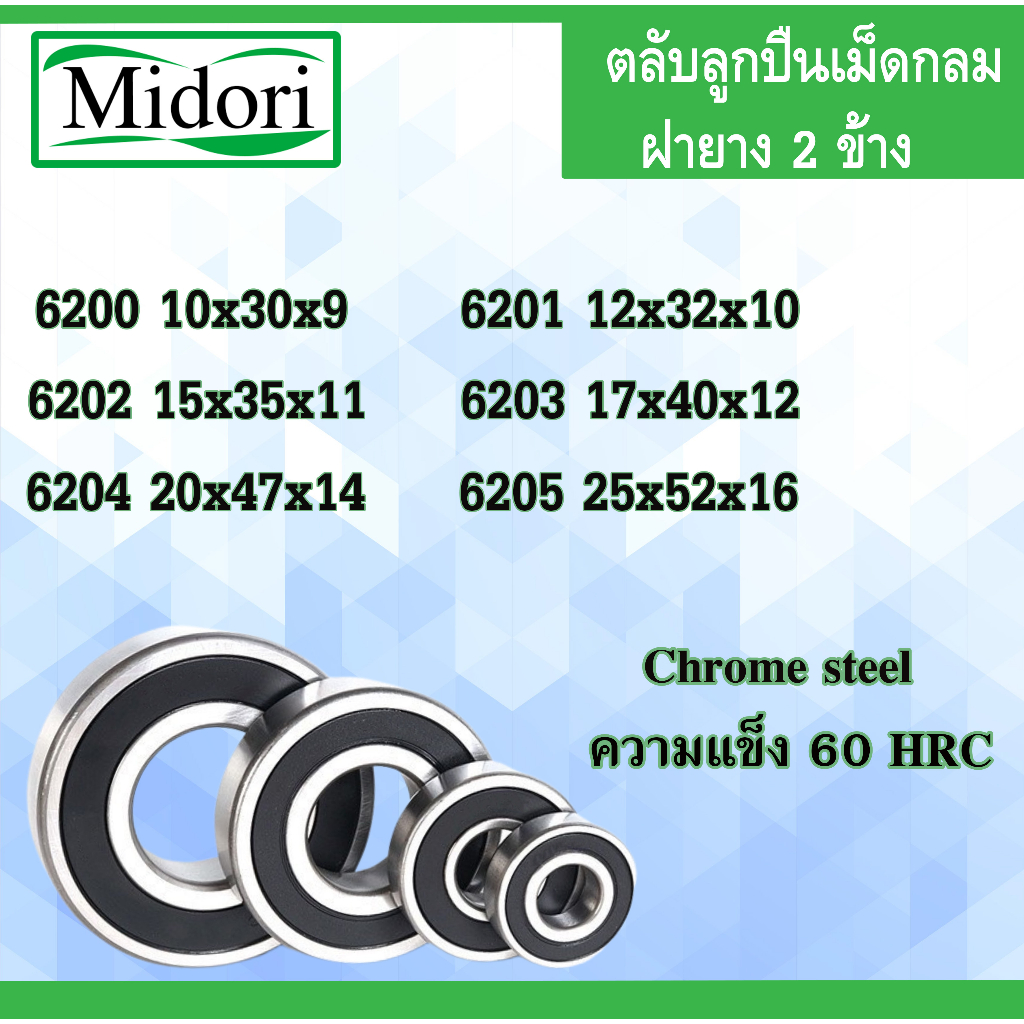 6200RS 6201RS 6202RS 6203RS 6204RS 6205RS VÒNG BI BÓNG BÓNG BÓNG Cao Su Hai Mặt