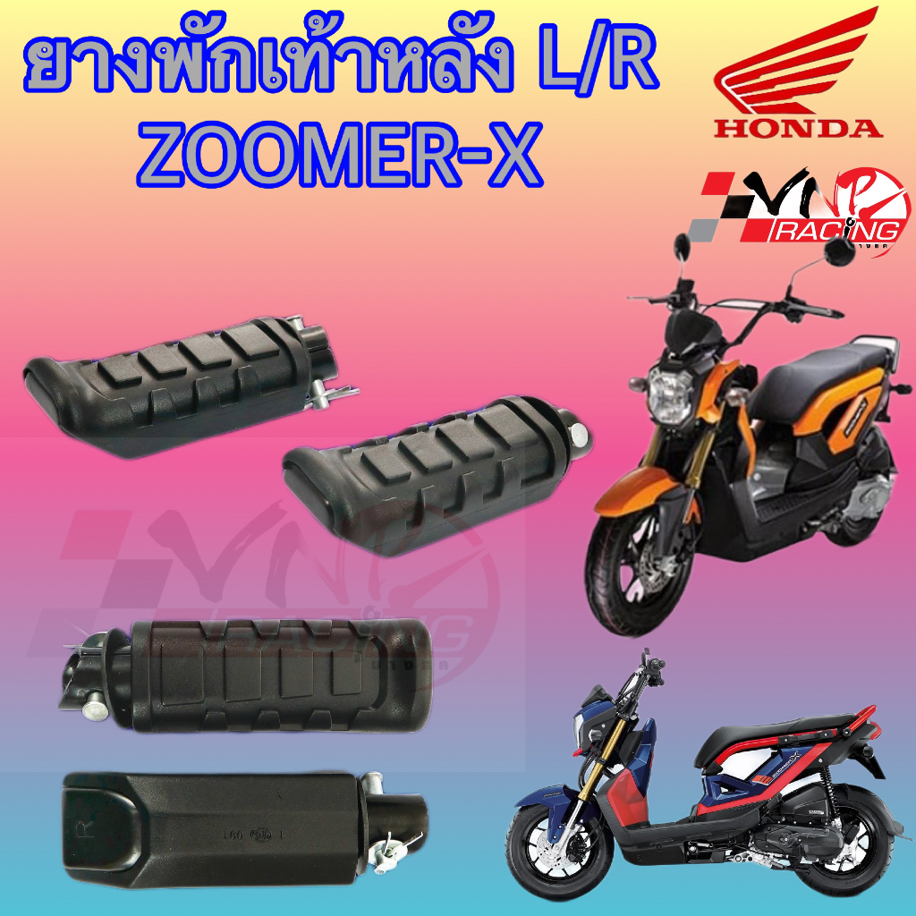 Tựa chân phía sau ZOOMER-X ZOOMER X L + R 4610-091-1-00 HMA