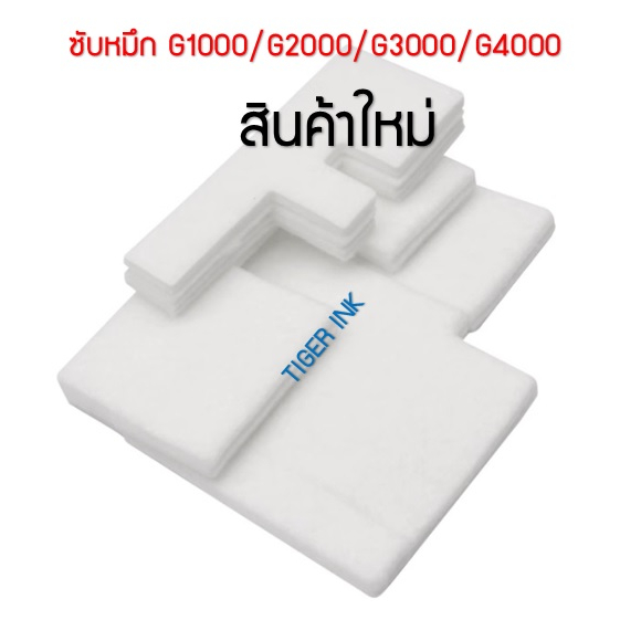 Bộ bọt biển mực nạp lại G2000 (Bộ hấp thụ) cho CANON G-Series G2000 / G1000 / G3000 / G4000