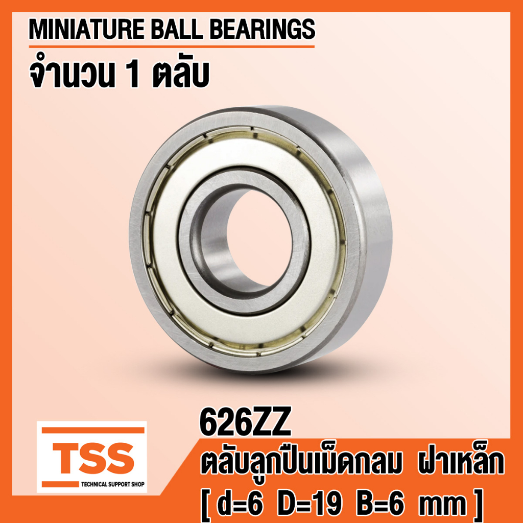 626ZZ (6x19x6 mm) Vỏ thép chịu lực rãnh sâu ở cả hai mặt 626-2Z 626Z (VÒNG BI MINIATURE) 626 ZZ của 