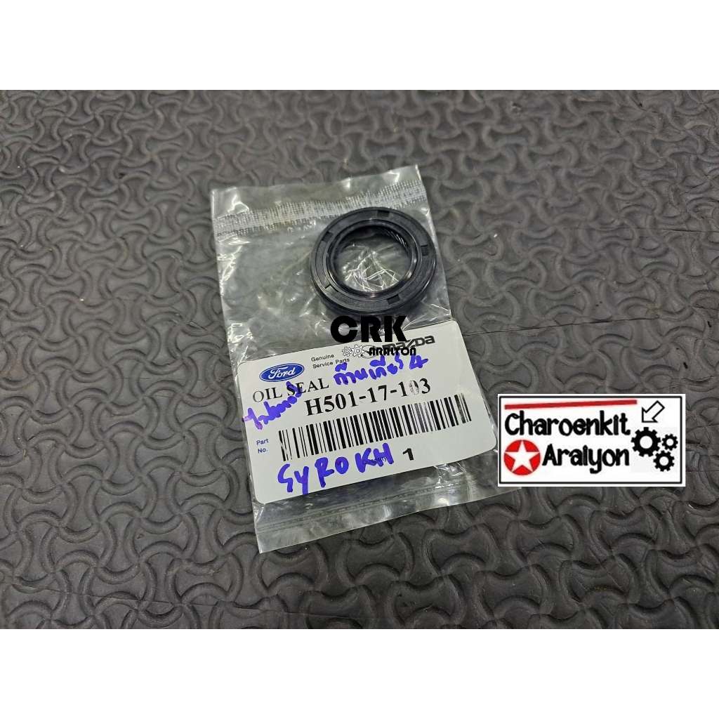 Gear Shift Seal Cover 4 MAZDA FORD FIGHTER RANGER H501-17-103