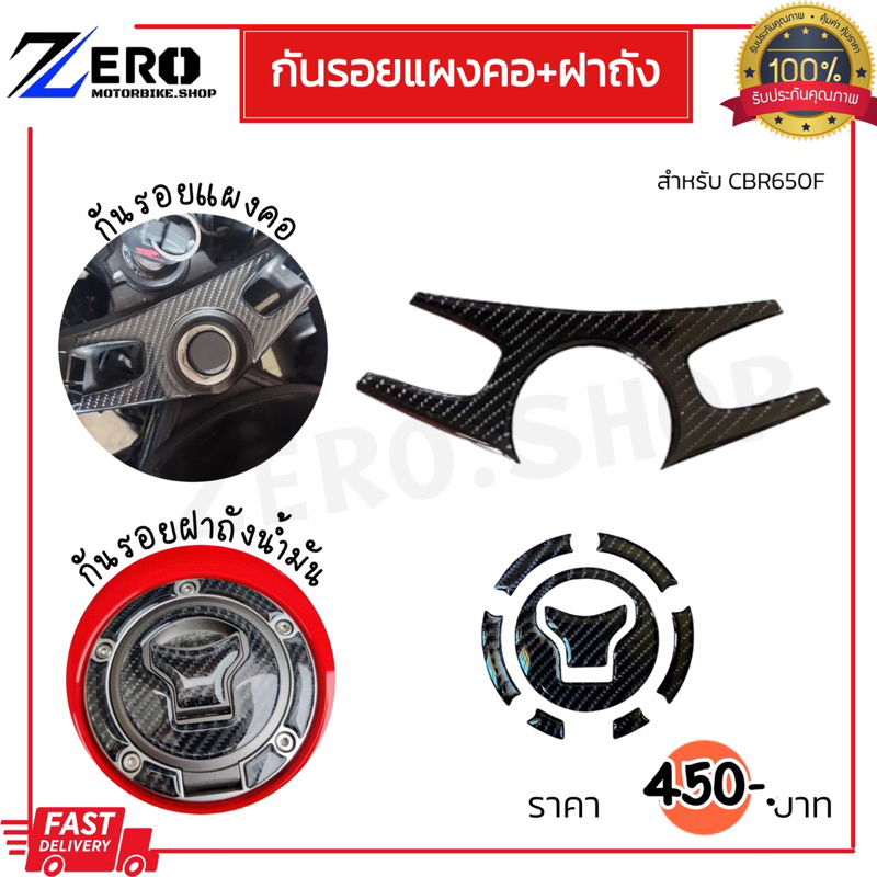 Bộ hoàn chỉnh Mô hình trực tiếp ️ Bảng điều khiển cổ Cbr650f Chống trầy xước Vỏ bình chứa Cbr650f Ch