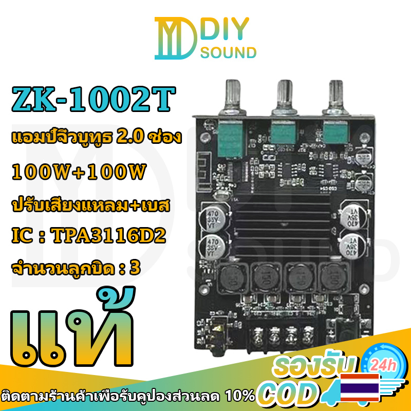 DIYsound zk 1002t Chính Hãng Bluetooth Mini amp 1002t Mạnh Mẽ 1002t 1002t 1002t