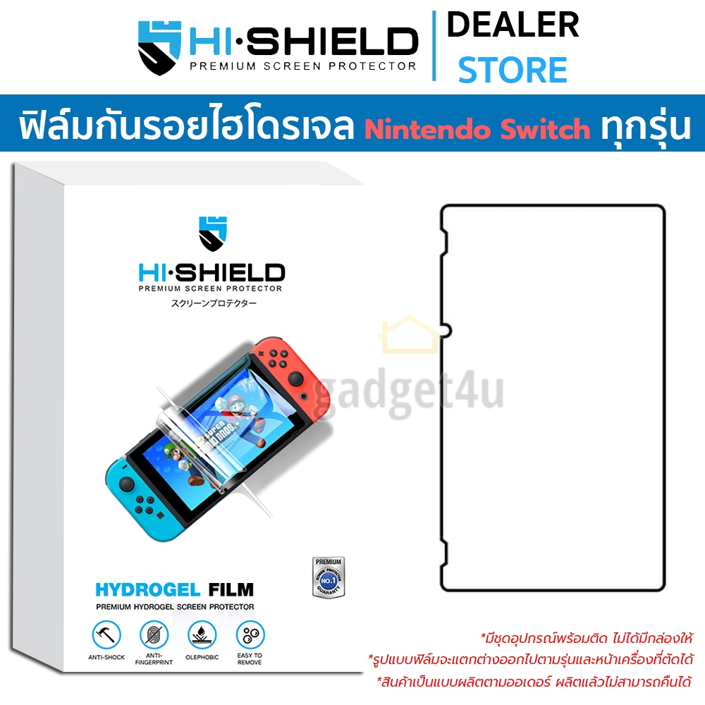 Hishield Hydrogel ❈ ์ ❈ Nintendo Switch OLED / Nintendo Switch / Nintendo Switch Lite