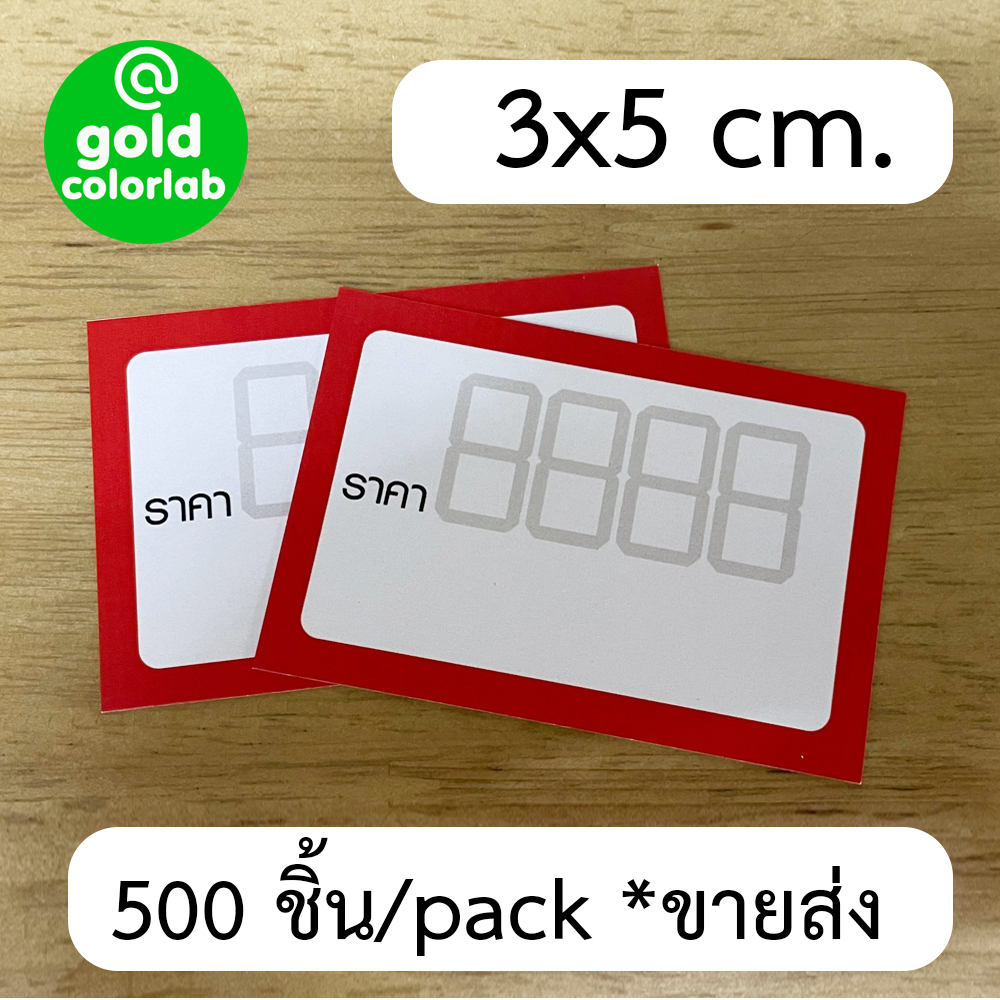 Nhãn sản phẩm biển hiệu thu nhỏ 3x5 cm ĐỎ (500 Cái / gói) * * / Thẻ giá 3x5 cm. (500 Cái. / gói)