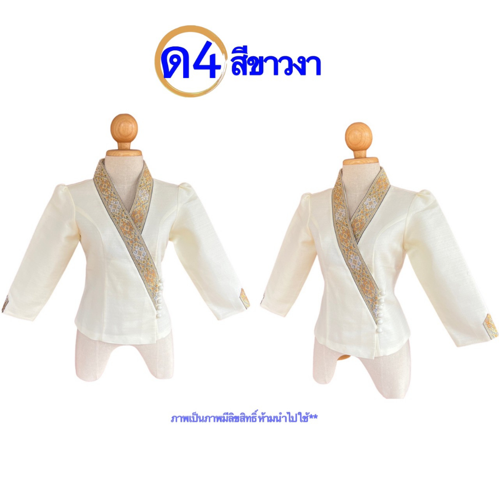 Áo Sơ Mi Công Chúa Lụa Lào Cho Nữ Dán Ngực 34-46 Inch Có 9 Màu. Mã D