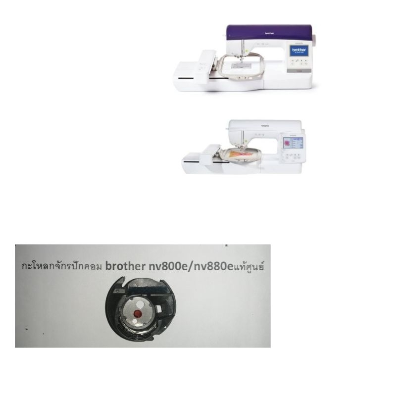 Đầu lâu thêu máy tính​Anh trai nv800e Nv880e Chính Hãng Từ Trung Tâm​ Nếu bạn quan tâm đến các mẫu k