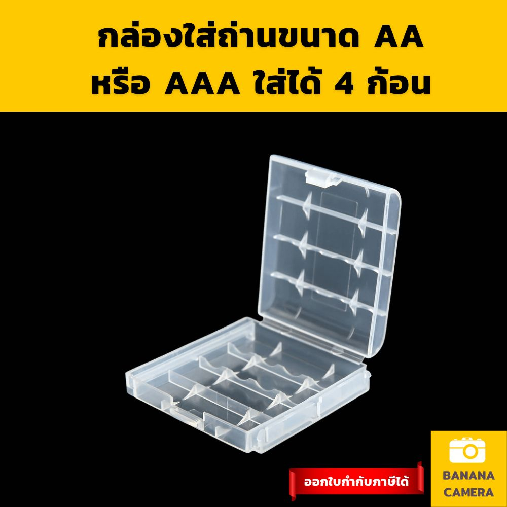 Hộp pin AA hoặc AAA lưu trữ Banana Camera