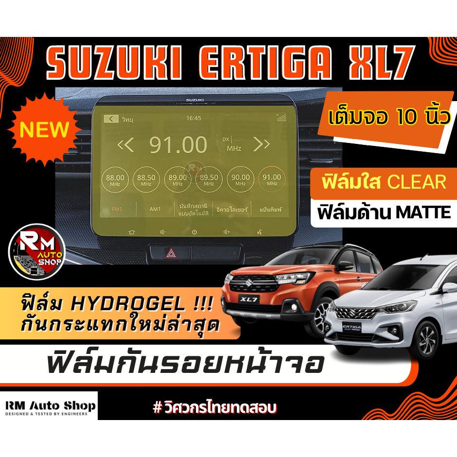 Phim bảo vệ màn hình MỚI SUZUKI ERTIGA XL7 và HYBRID Hydrogel trong suốt và mờ