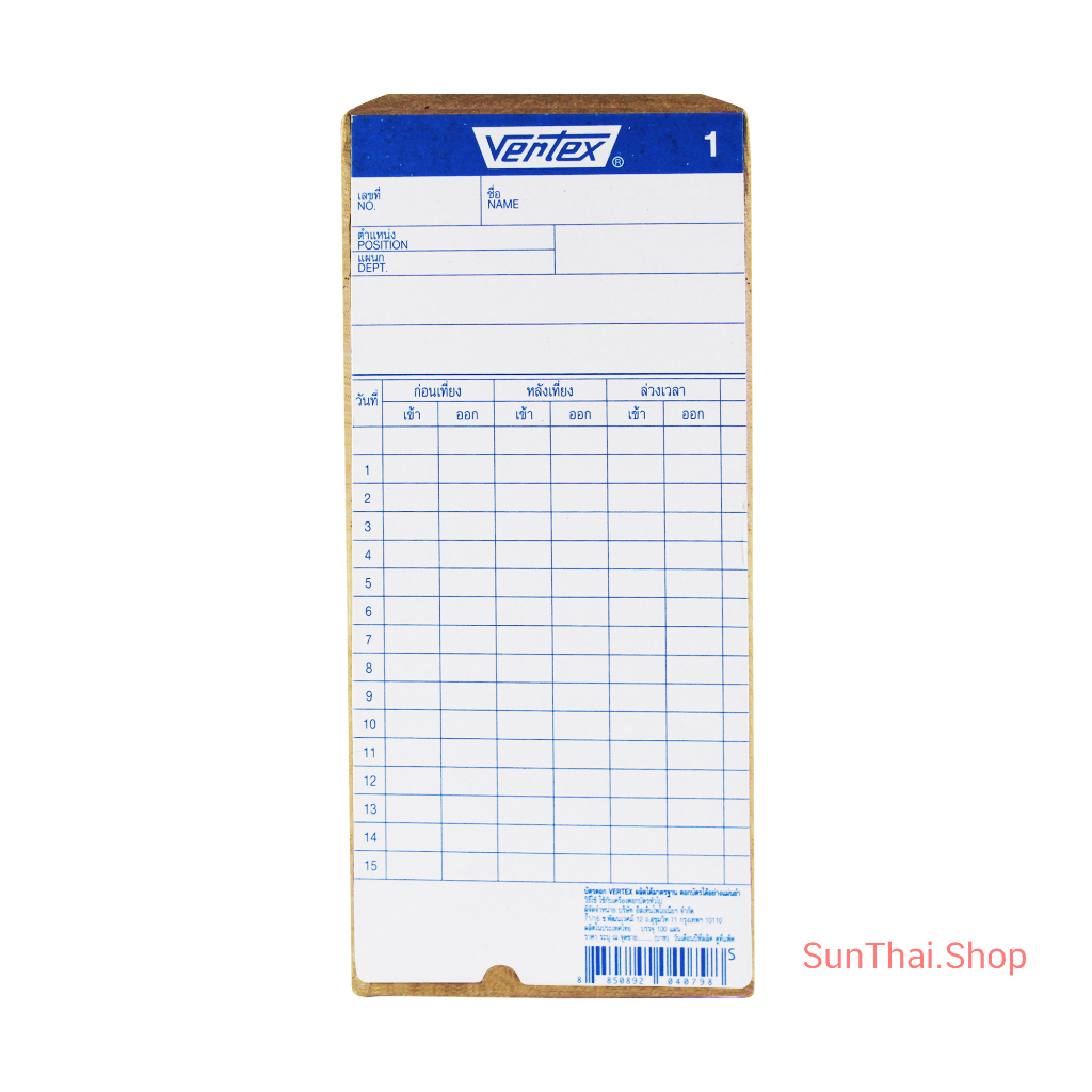 Thẻ thời gian VERTEX (1100) 1 gói