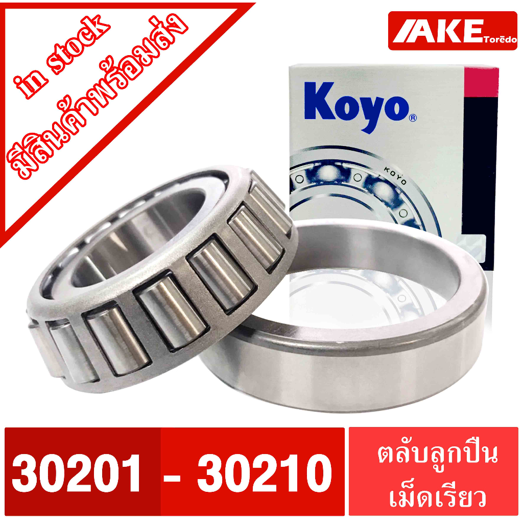 Vòng bi KOYO số. 30201 30202 30203 30204 30205 30206 30207 30208 30209 30210 JR Mạnh mẽ và Bền bỉ Bằ