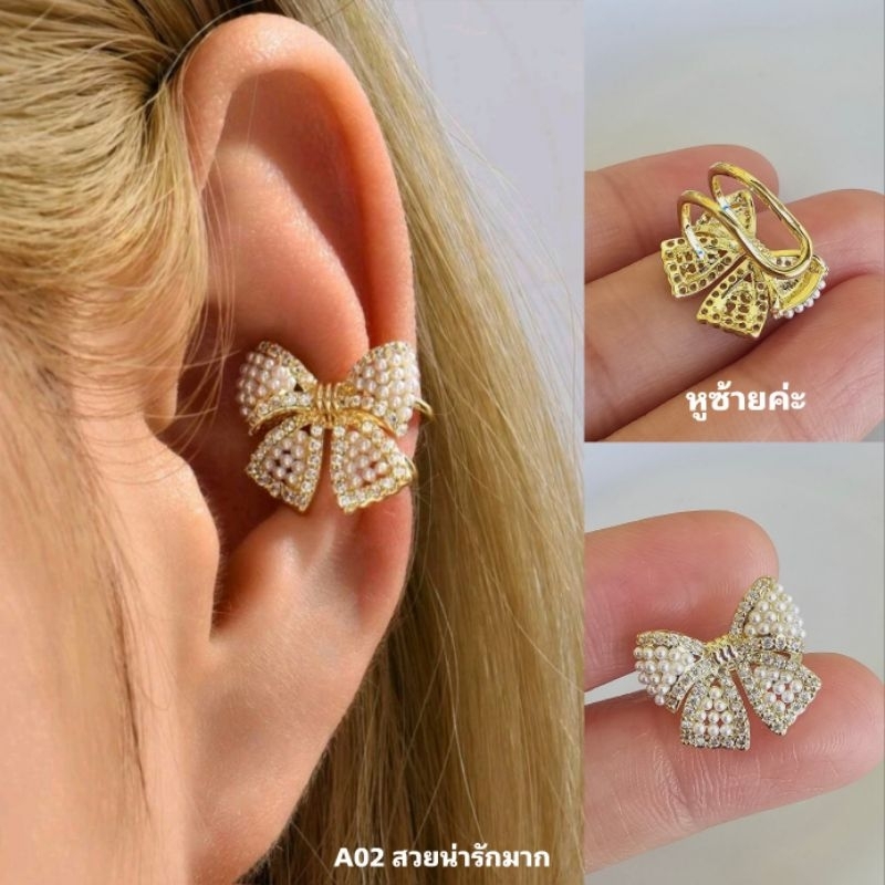 Vòng đeo tai • Bow Pearl Diamond E02