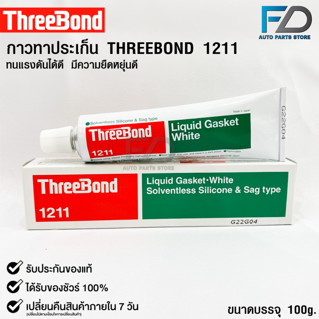 Keo đệm Shellac Three Bond 1211 Sản xuất tại Nhật Bản